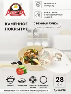 Сковорода 28см. со съемной ручкой, крышкой, покрытием