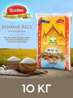 Тайский рис жасмин Jasmine rice