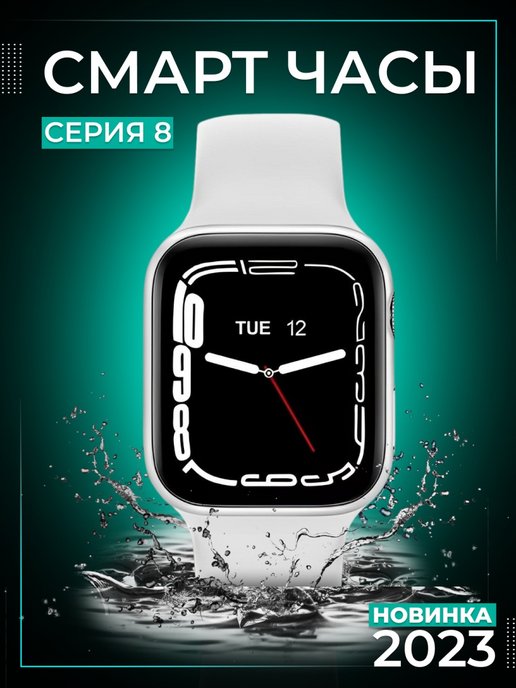 Умные смарт-часы 8 T900 PRO MAX L
