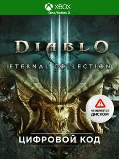 Игра Diablo III Eternal Collection (Xbox)