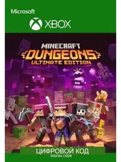 Игра Minecraft Dungeons Ultimate ( код активации)