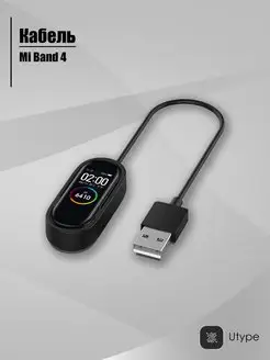 Зарядка кабель USB для фитнес браслета Xiaomi Mi Band 4