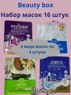 Подарочный набор Beauty Box (бьюти бокс) для женщин