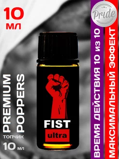 Poppers Fist Ultra 10 мл Бельгия