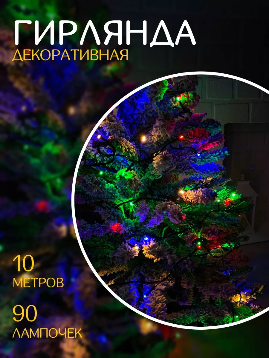 Новогодняя елка со светодиодной подсветкой