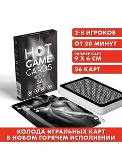 ИГРАЛЬНЫЕ КАРТЫ HOT GAME CARDS НУАР, 36 карт, 18+