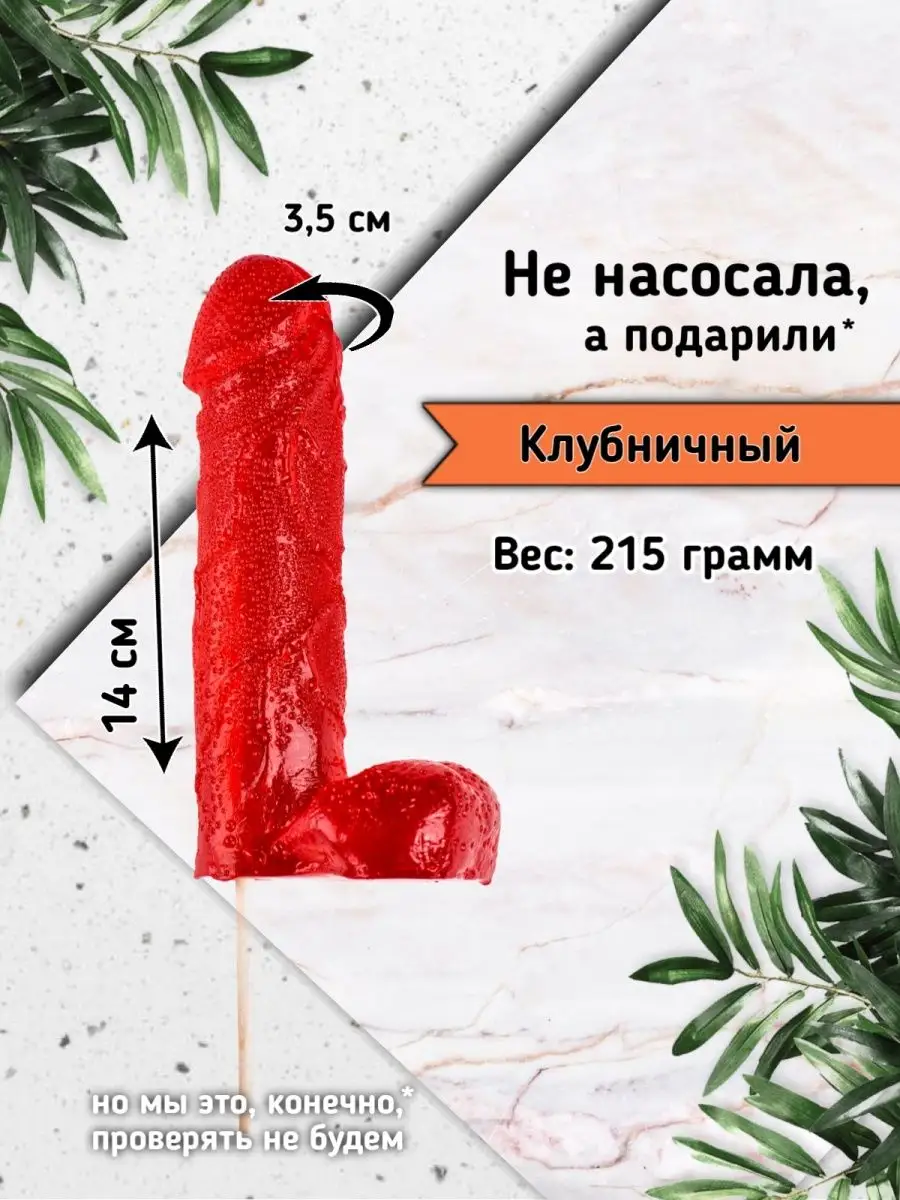 INEEDBOX Леденец эротик в форме члена 18+ леденец член