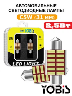 Светодиодные LED лампы C5W 31мм 2шт Белый свет