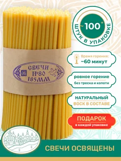 Свечи церковные православные №80 500г