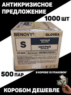 перчатки нитриловые, одноразовые 100 шт s, m, l