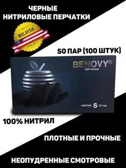 перчатки нитриловые, одноразовые 100 шт s, m, l