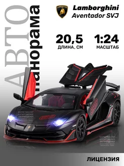 Машинка металлическая игрушка детская Lamborghini Aventador