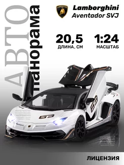 Машинка металлическая игрушка детская Lamborghini SVJ