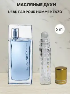 Распив отливант духов Kenzo L'Eau par Kenzo pour Homme