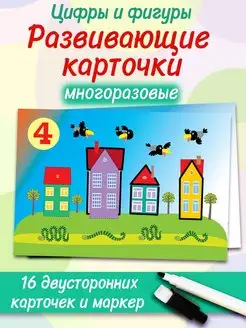 Прописи для дошкольников. Цифры и фигуры