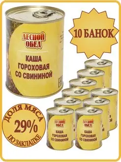 Консервированная каша Гороховая со Свининой 10 б по 340 г