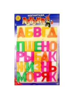 Магнитная азбука