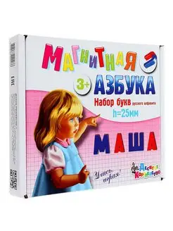 Магнитная азбука