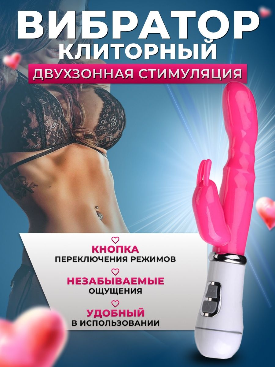 женские стимуляторы оргазма фото 97