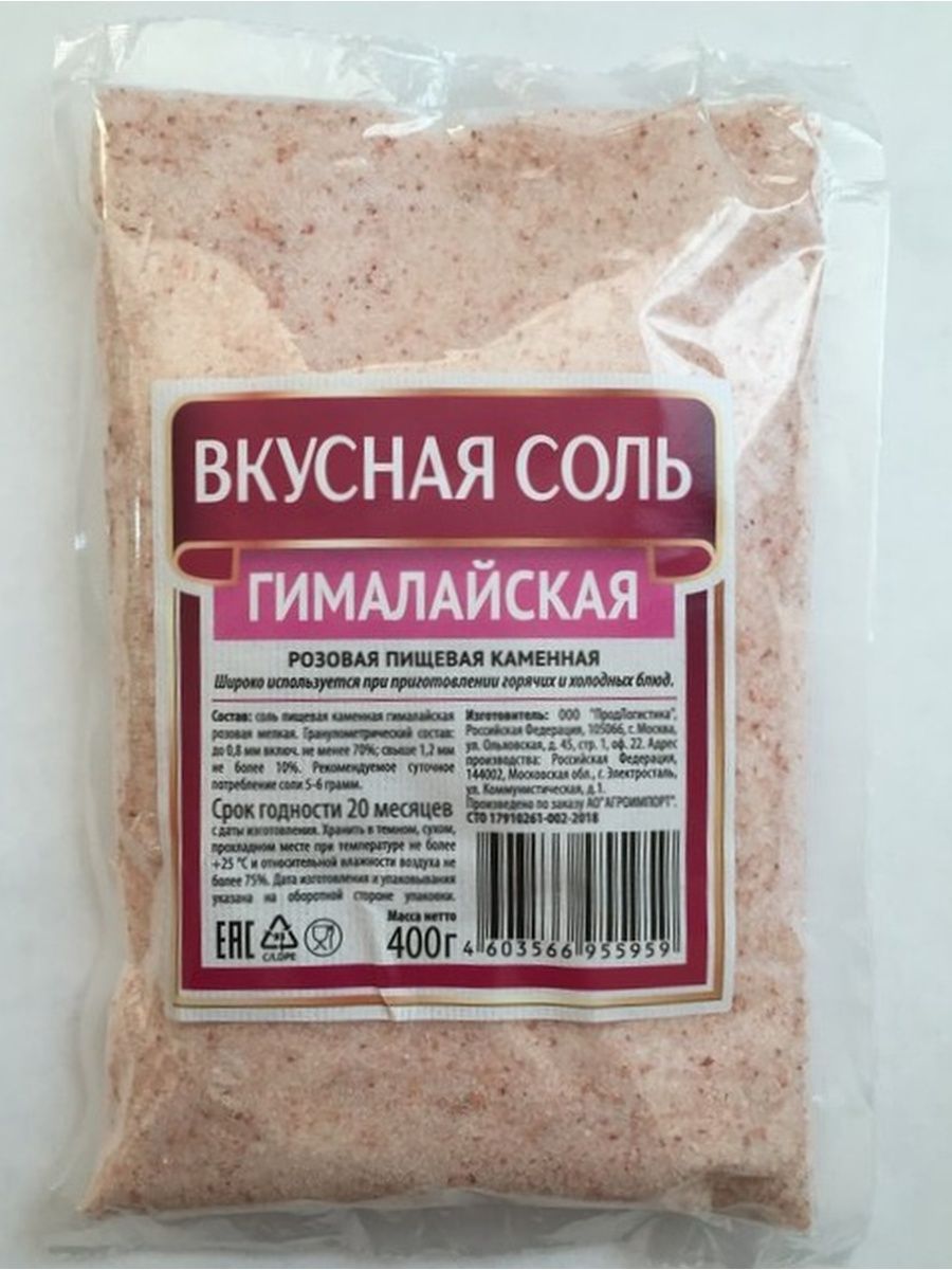 Гималайская розовая