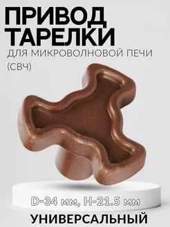 Коуплер для микроволновки свч (куплер, коплер)