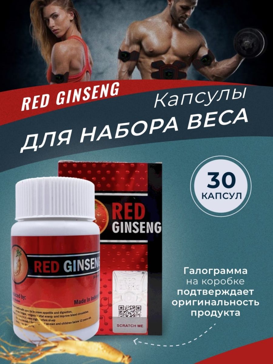 Red ginseng