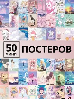 Постеры аниме карточки anime