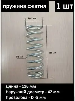 1 шт Возвратная пружина DF Запчасти для рохли