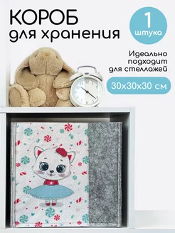 Корзины для игрушек и белья 2 шт