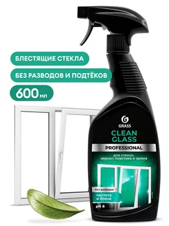 Очиститель стекол и зеркал Грасс "Clean Glass" Professional