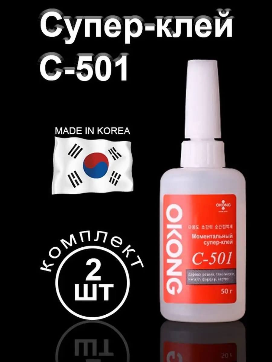 Okong C501 Клей Купить