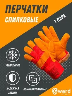 Спилковые комбинированные перчатки Ural Zima