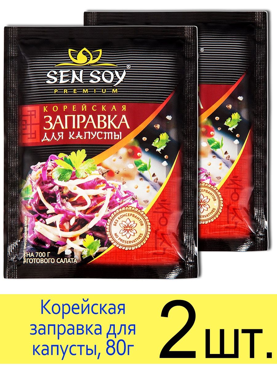 Набор sen soy для суши и роллов фото 97