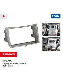 Переходная рамка SUBARU Legacy, Outback 2010-14 2din Silver