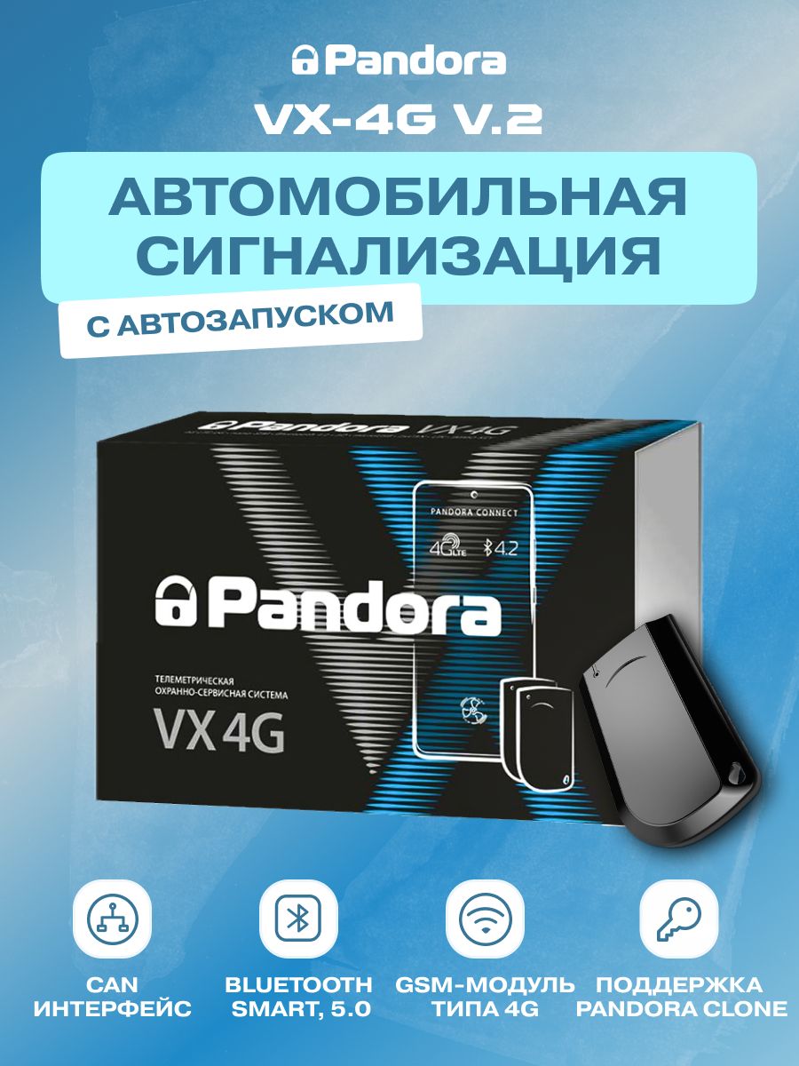 Pandora vx4g v2. Pandora car Alarm System. VX-4g GPS. Omoda pandora VX-4g GPS V.3.