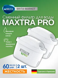 Картридж MAXTRA PRO Жесткость 2 шт