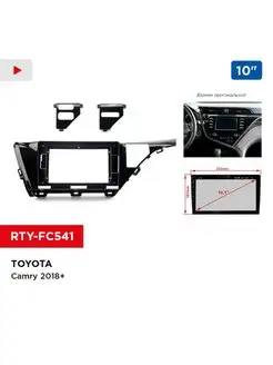 Переходная рамка TOYOTA Camry 2018+, 10"