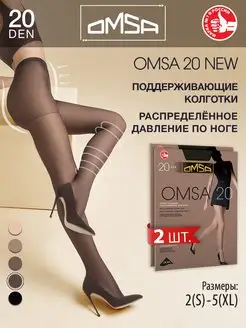 Колготки NEW 20 den с шортиками тонкие набор 2 штуки