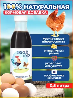 Витамины для птиц, кормовая добавка для кур несушек