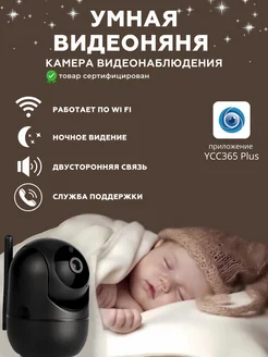 Видеоняня с телефона радионяня wifi