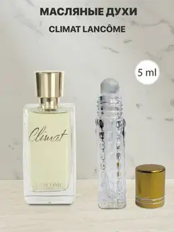 Распив отливант оригинальных духов Lancome Climat