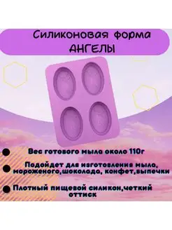 Формы для мыла,силиконовая,молд,саше