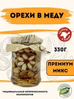 Орехи в меду