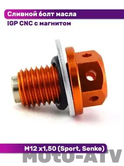 Сливной болт масла для мото IGP CNC