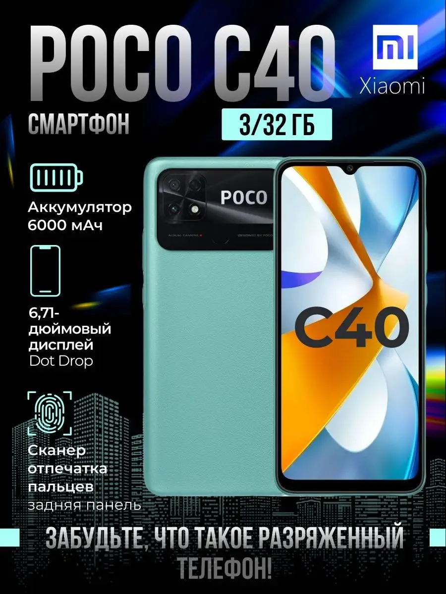 C 40 отзывы