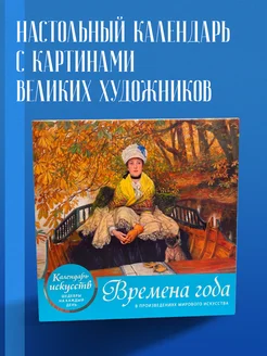 Настольный календарь в футляре в подарок на 2025 год