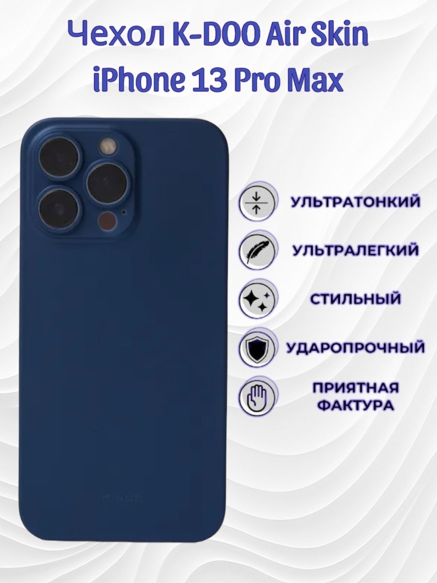 Чехол k doo iphone 13