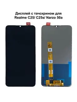 Дисплей Realme C25 C25s Narzo 50a Oppo A16 A54s A56 черный