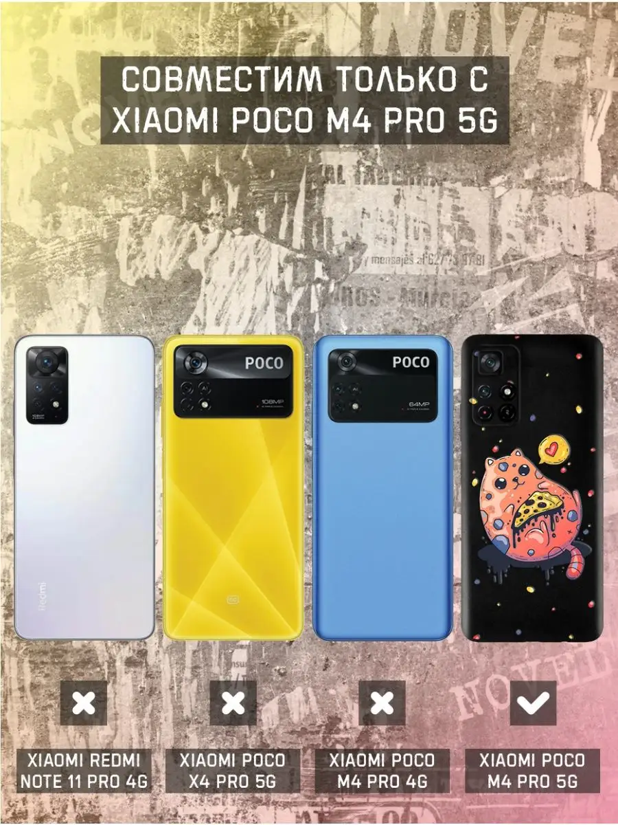 Poco m4 pro 5g отзывы. Poco m4 Pro 5g чехол. Поко м4 про 4джи. Чехол книжка poco m4 Pro 5g. Дисплей поко м4 про 4g.