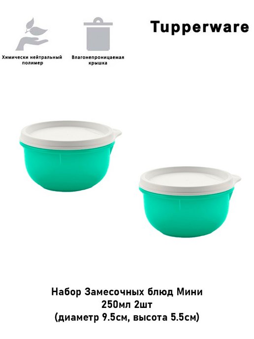 Рецепт теста для замесочного блюда tupperware